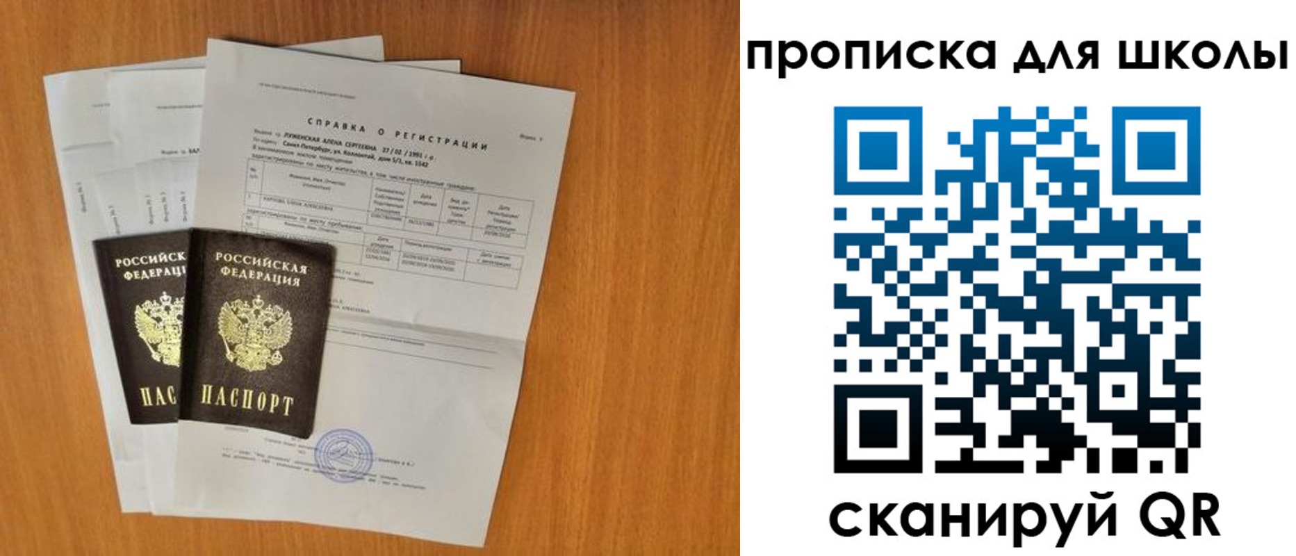временная регистрация для всех в Гусиноозёрске