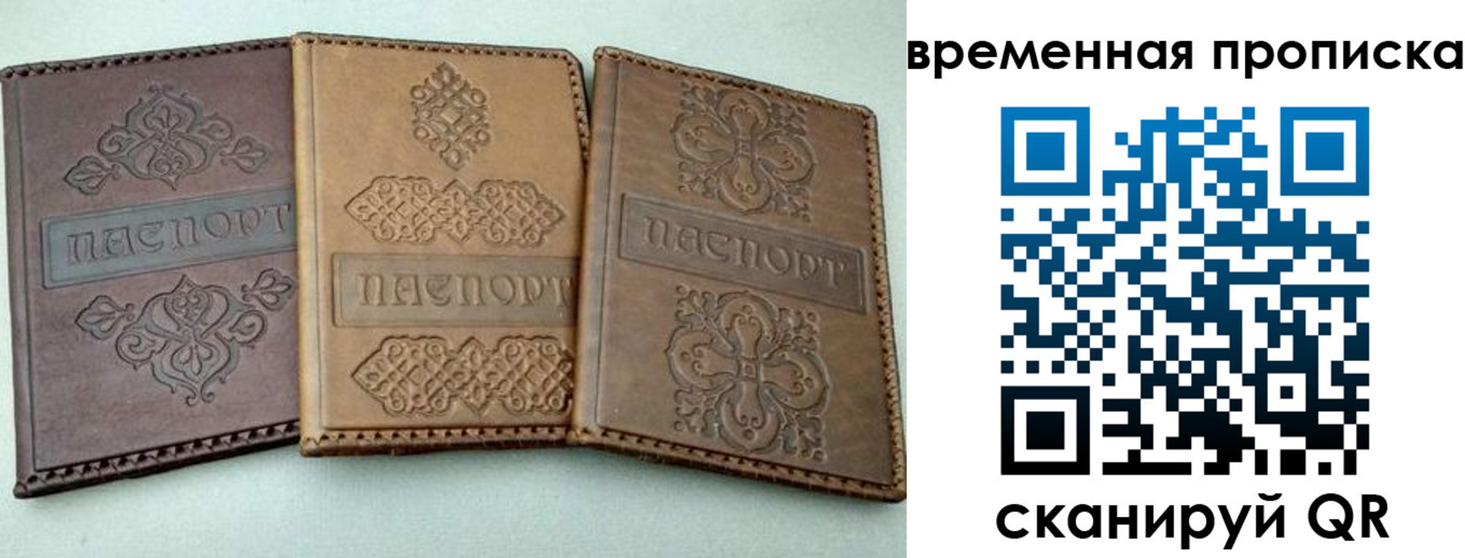 регистрация в Гусиноозёрске