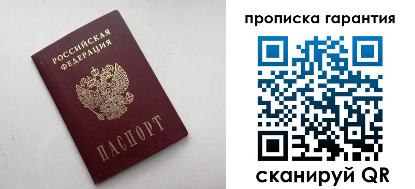 миграционный учет в Гусиноозёрске