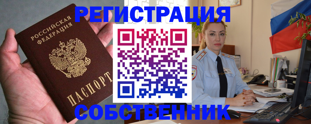 временная регистрация поиск в Гусиноозёрске