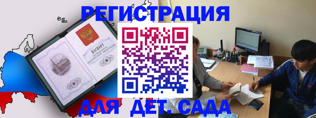 временная регистрация надежно в Гусиноозёрске