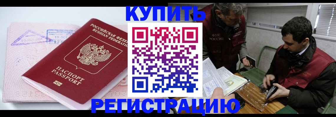 регистрация для школы в Гусиноозёрске