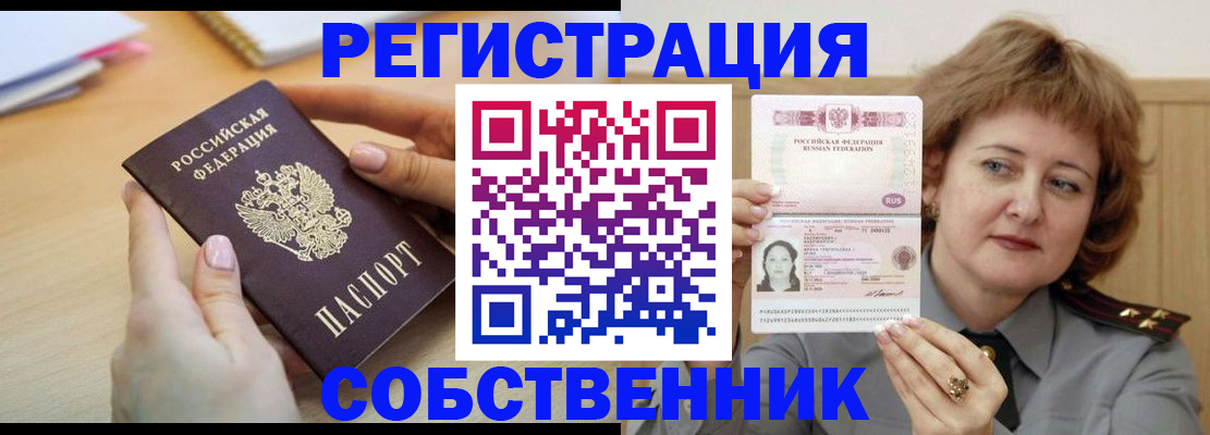 временная регистрация поиск в Гусиноозёрске