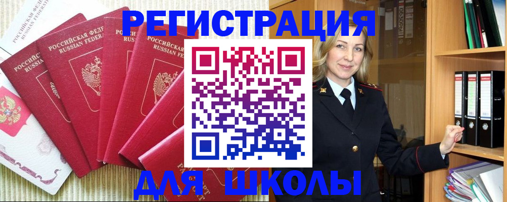 прописка иностранных граждан в Гусиноозёрске